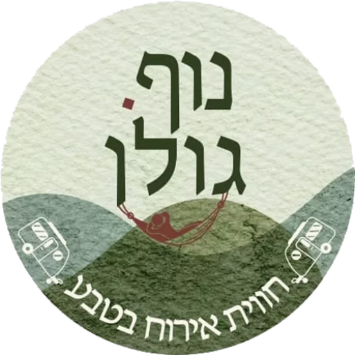 cropped-נוף-גולן-לוגו
